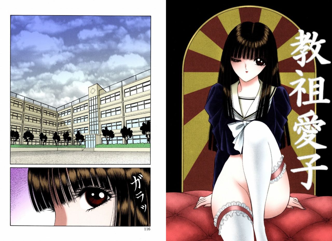 Bishoujo Mousoukan - Page 56