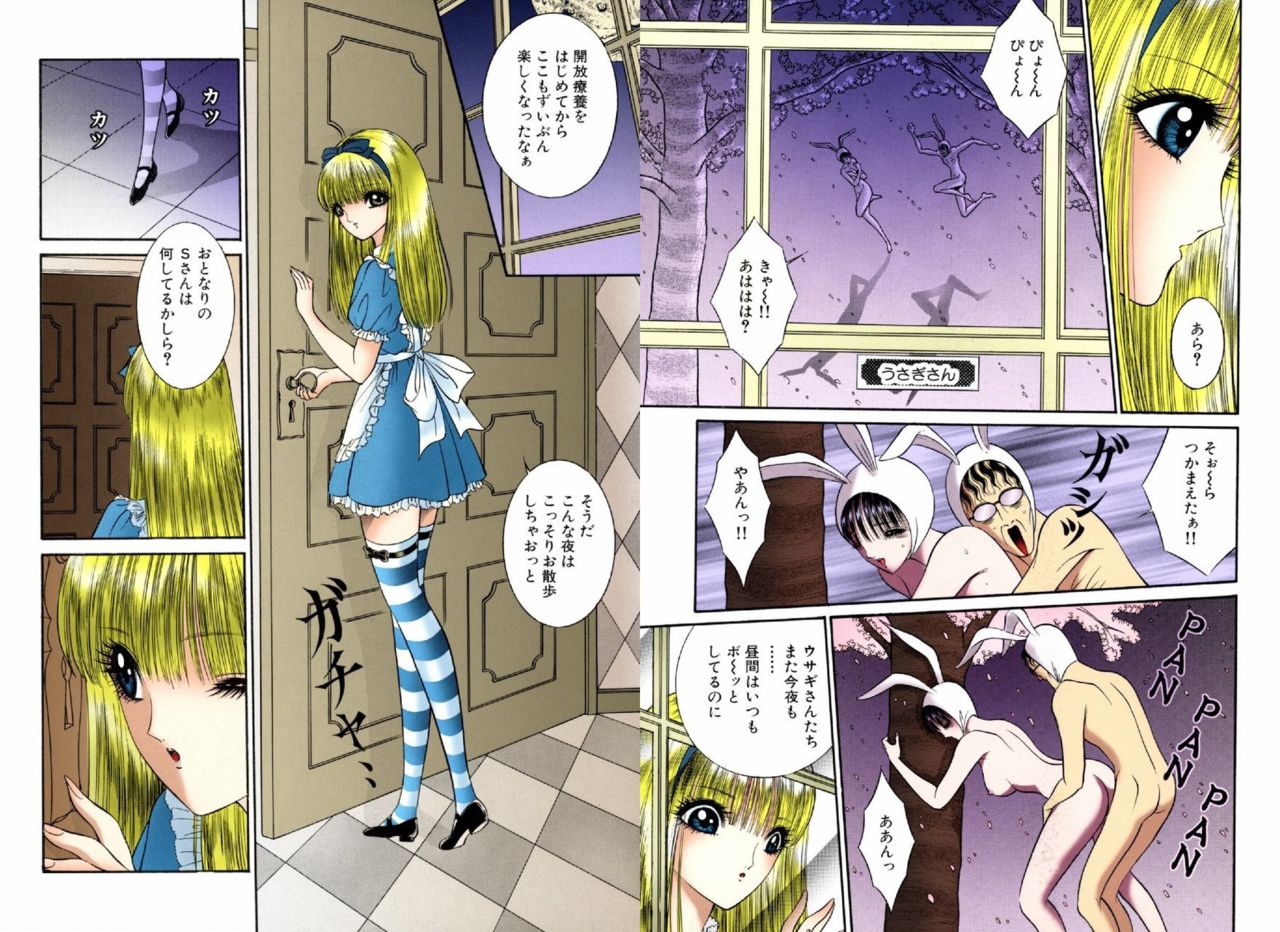 Bishoujo Mousoukan - Page 66