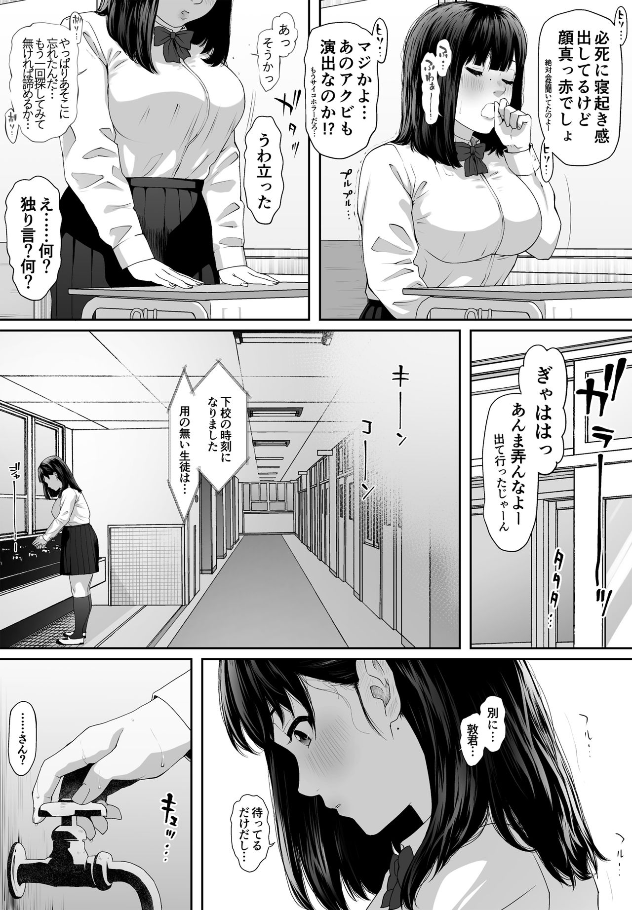 Konnichiwa Leotard - Page 6