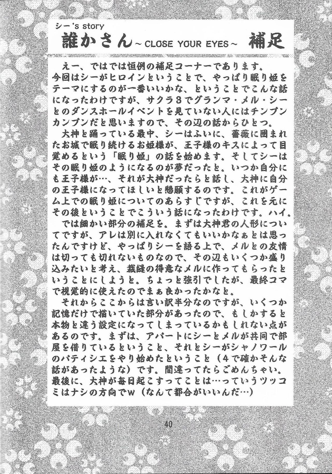 Otome-tachi no Koiuta Roku - Page 40