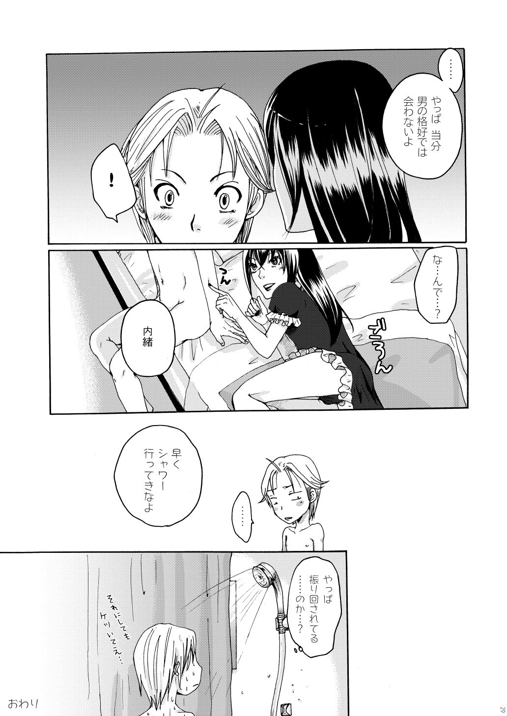 Reversi - Page 27