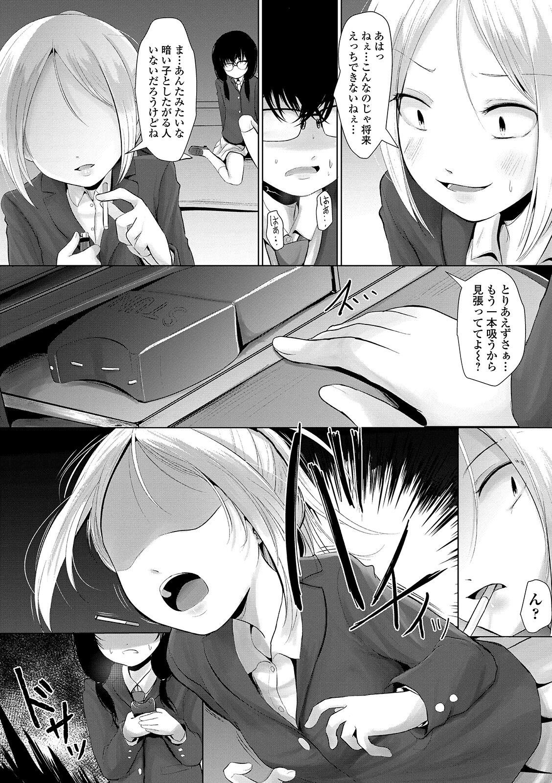 Ryona King Vol. 7 - Page 66