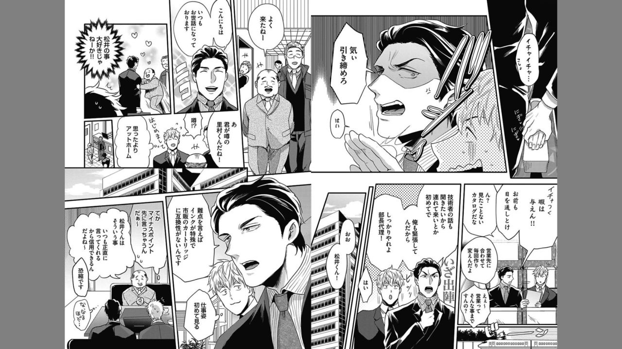Gachiiki Chouhatsu Night 2 - Page 10