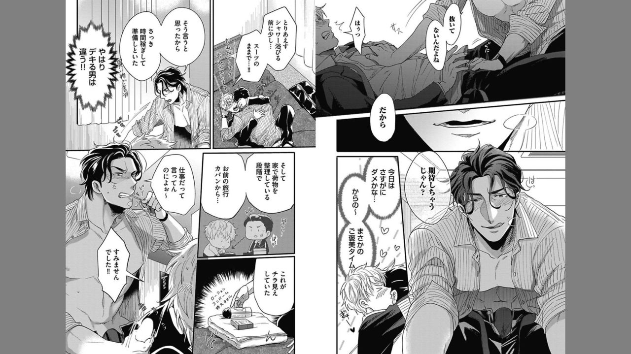 Gachiiki Chouhatsu Night 2 - Page 17