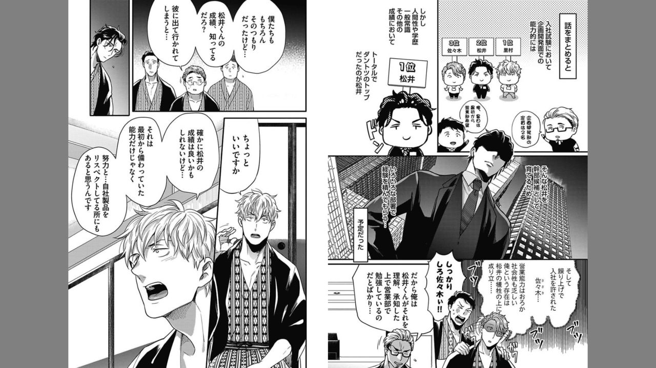 Gachiiki Chouhatsu Night 2 - Page 26