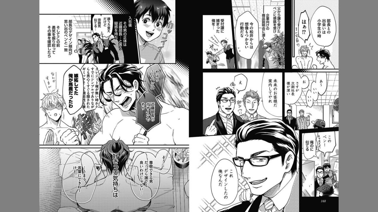 Gachiiki Chouhatsu Night 2 - Page 86