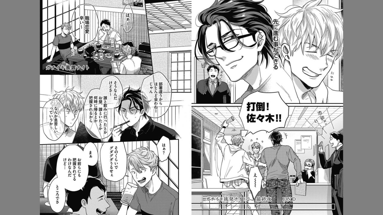 Gachiiki Chouhatsu Night 2 - Page 90