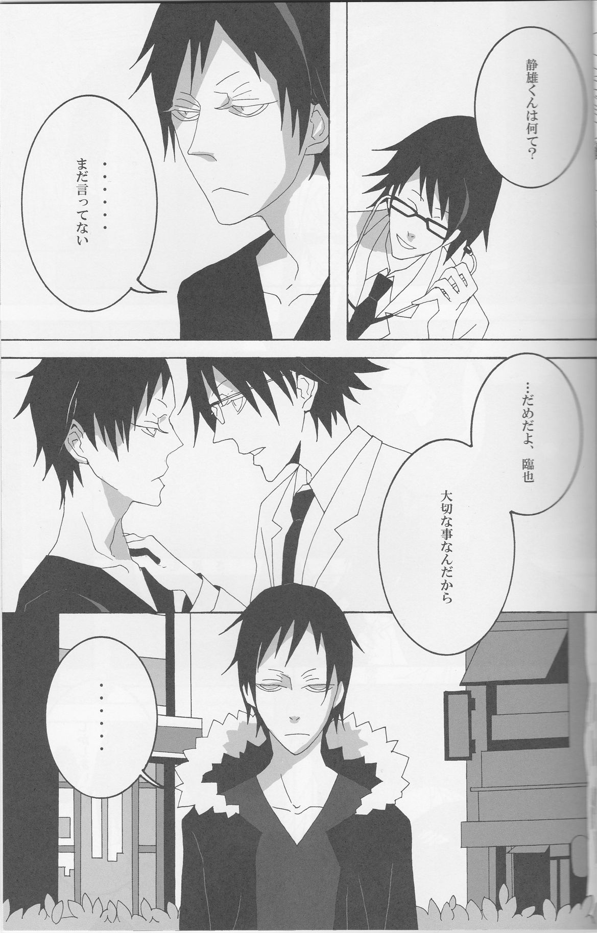 Orihara Izaya to Iu Mujun - Page 10