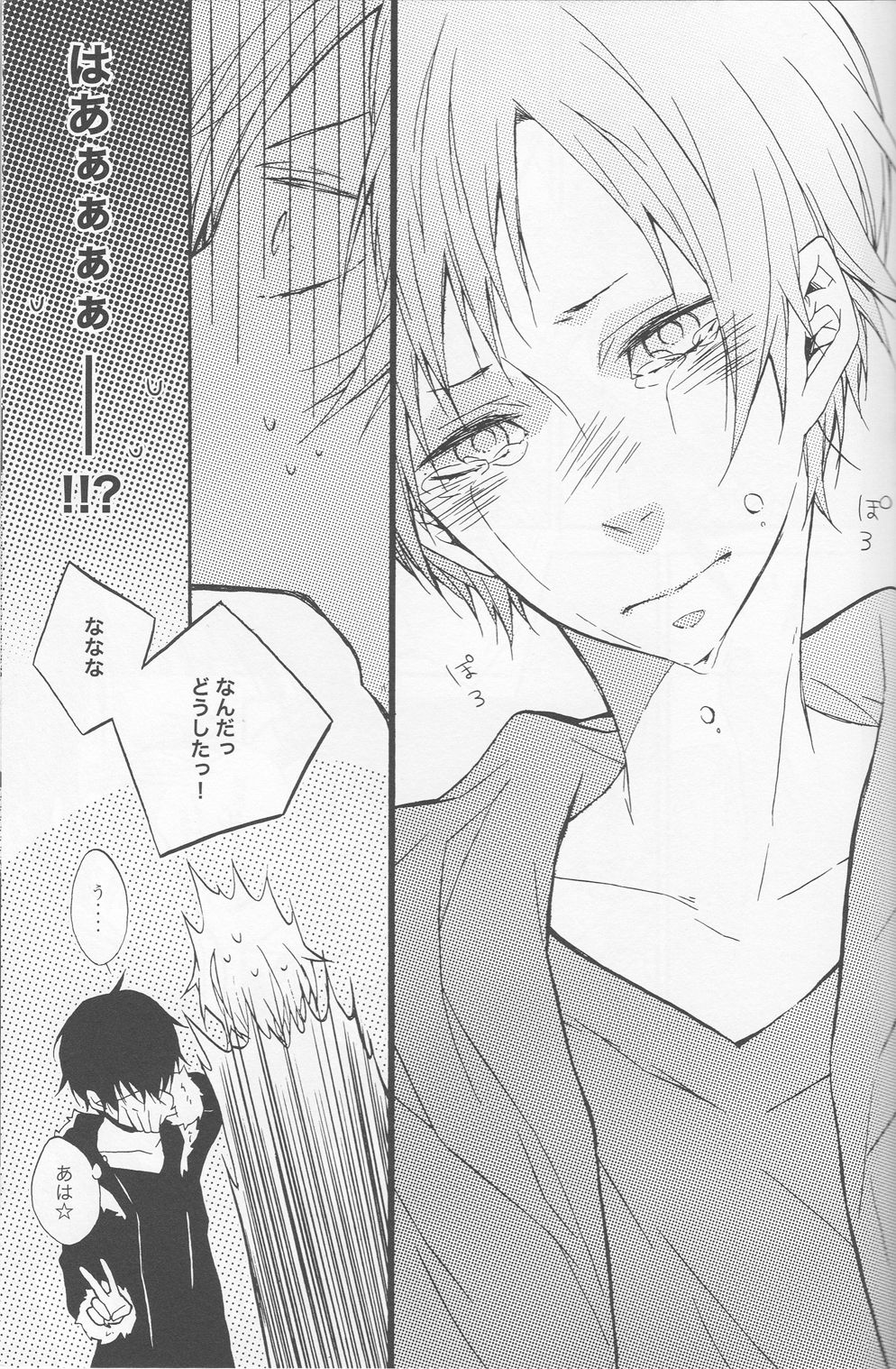 -Toubou Ken Yume- - Page 11