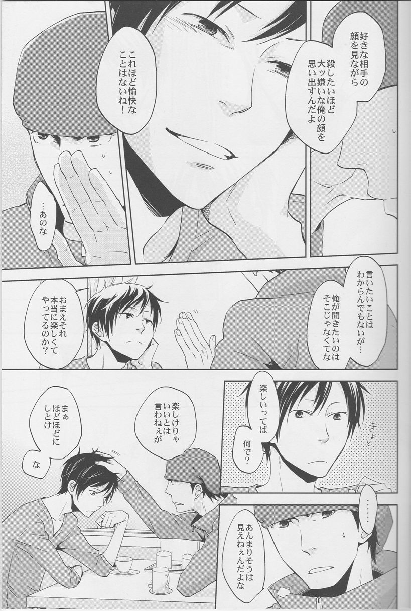 LOVE PRACTICE - Page 14