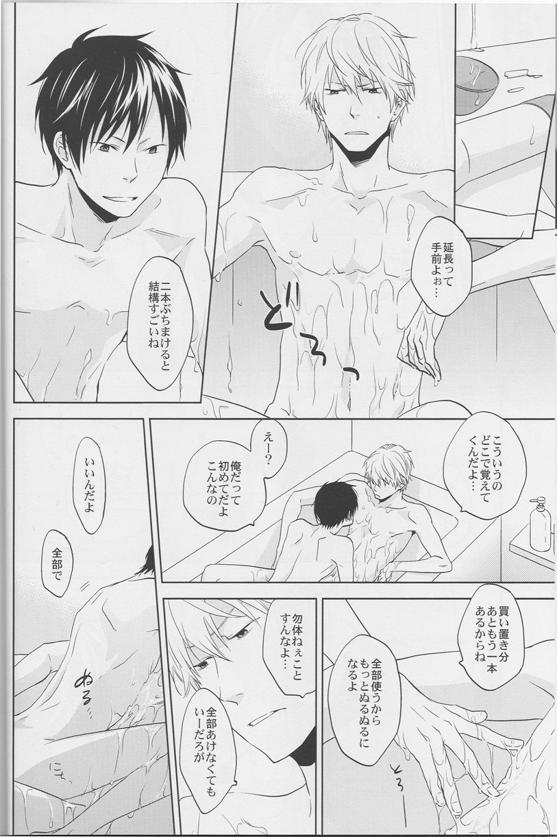 LOVE PRACTICE - Page 27