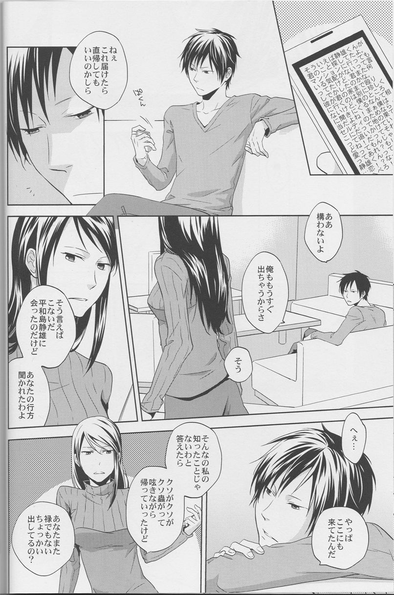 LOVE PRACTICE - Page 37