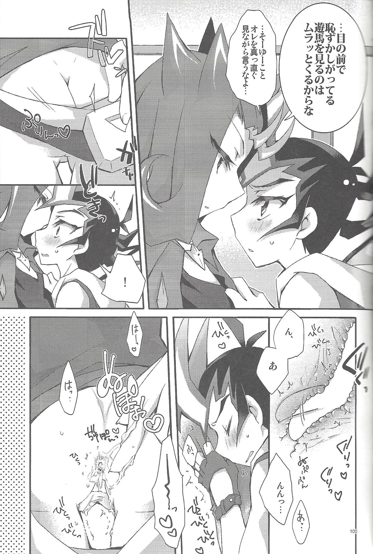 RyoYu Opera - Page 104