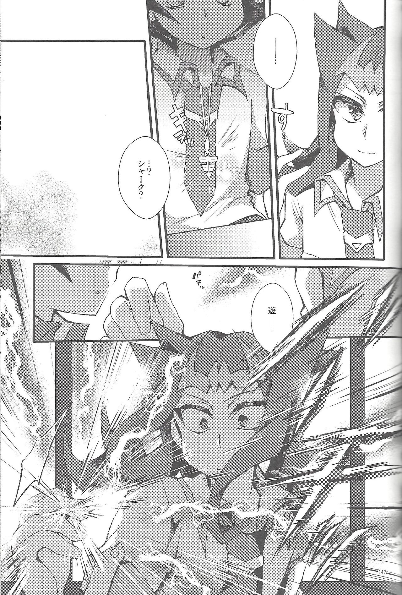 RyoYu Opera - Page 116