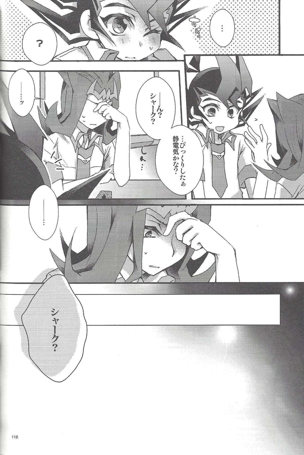 RyoYu Opera - Page 117