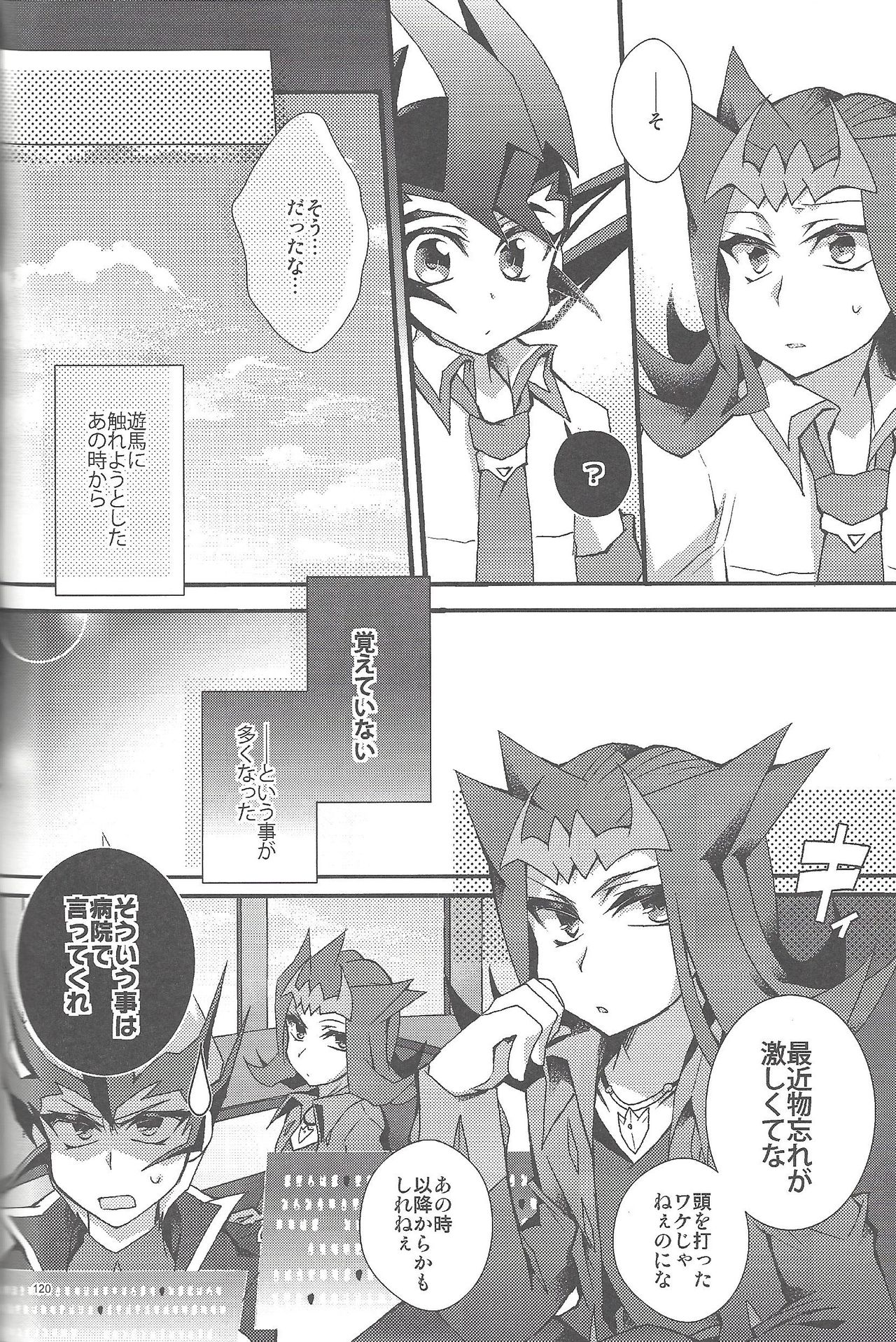 RyoYu Opera - Page 119