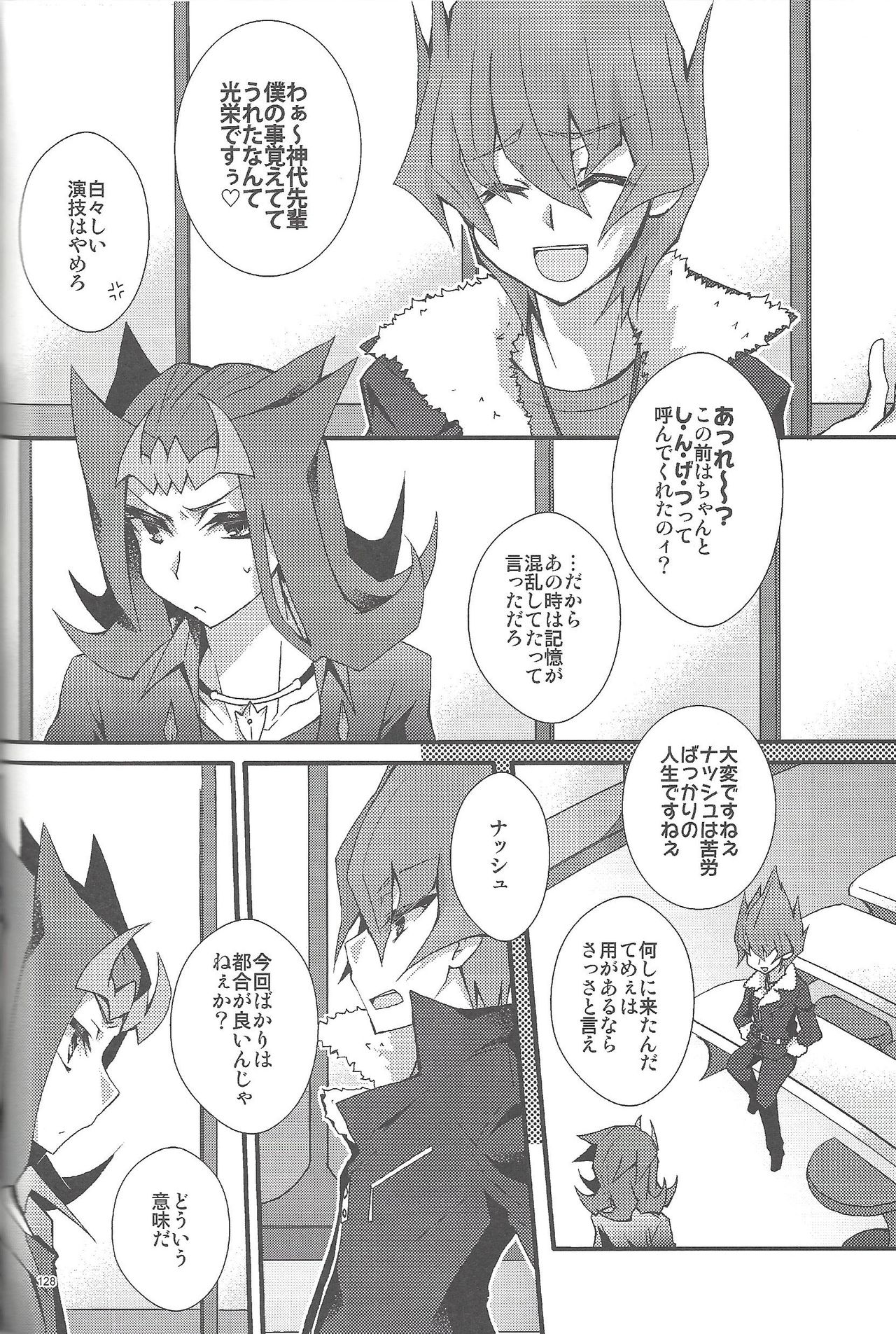 RyoYu Opera - Page 127
