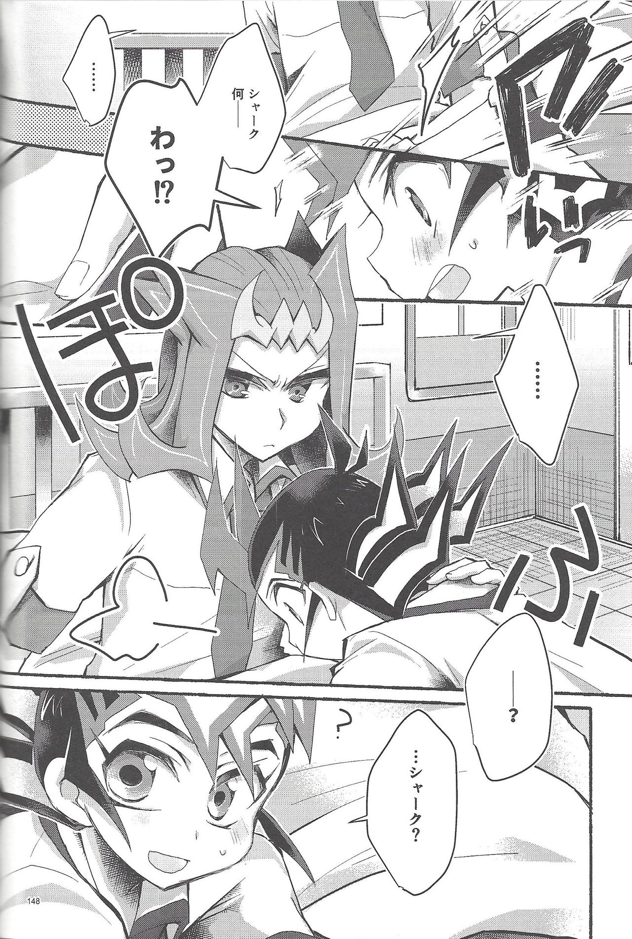 RyoYu Opera - Page 147