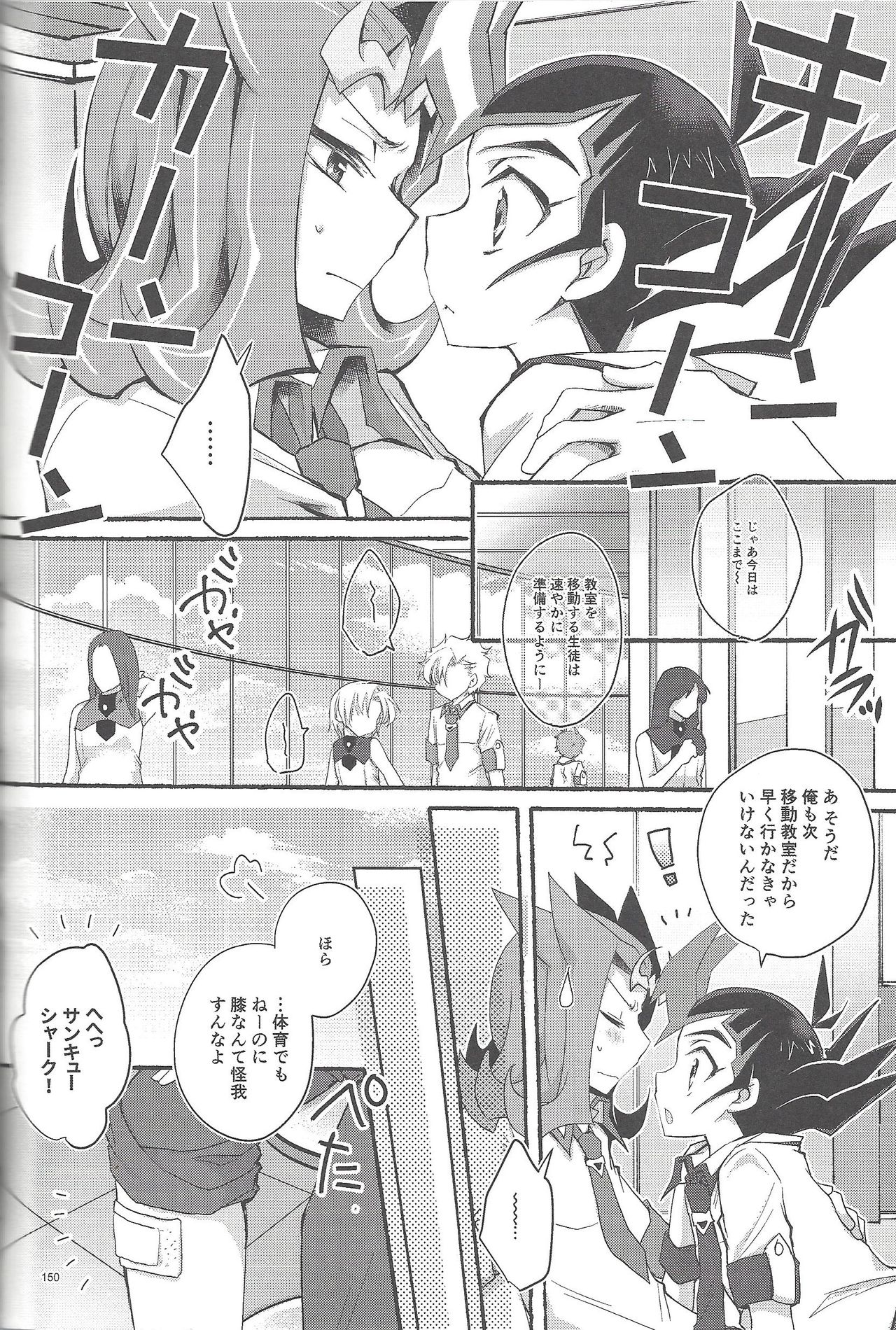 RyoYu Opera - Page 149
