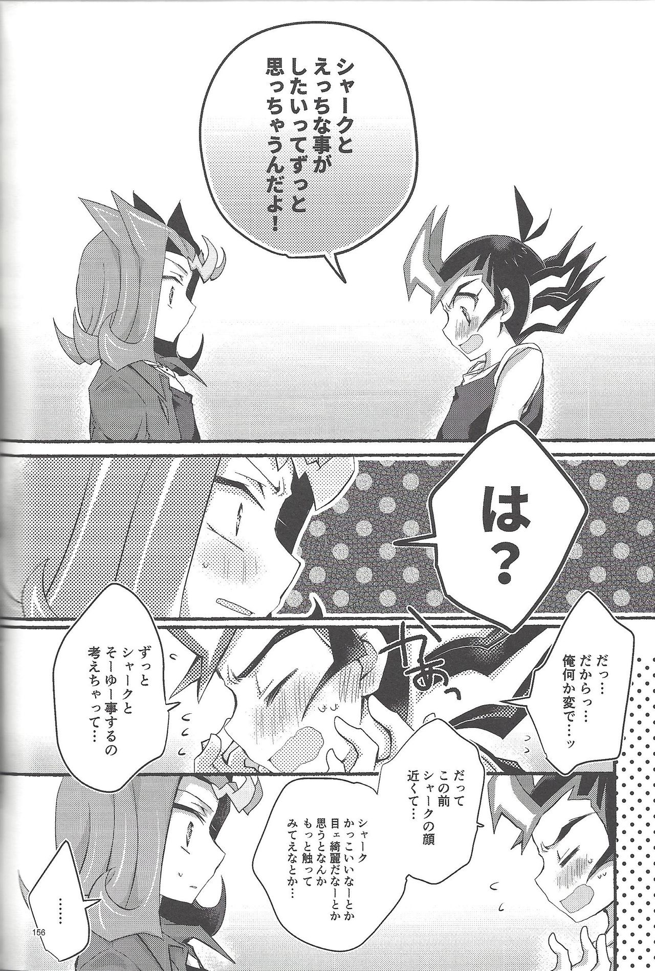 RyoYu Opera - Page 155