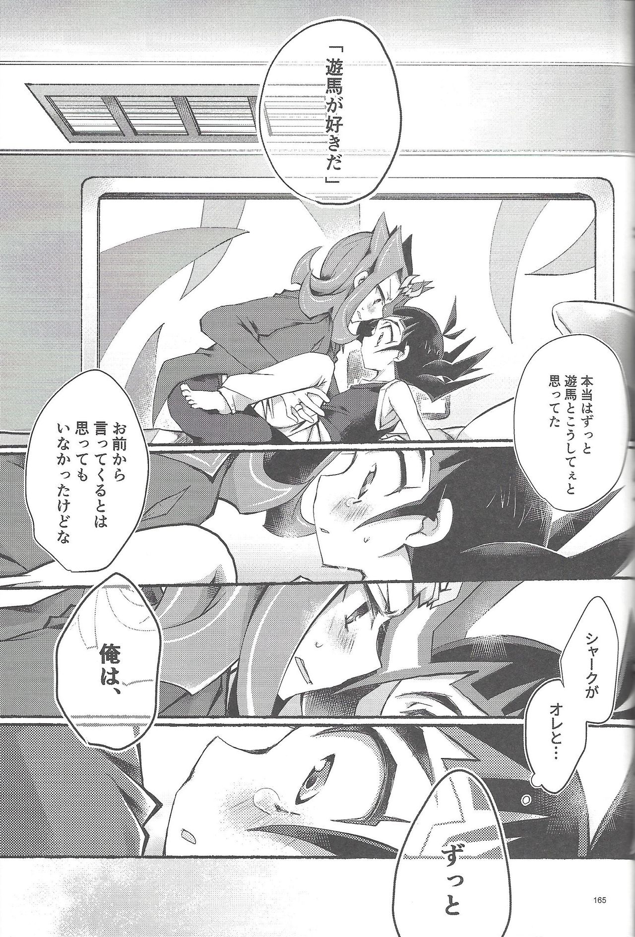RyoYu Opera - Page 164