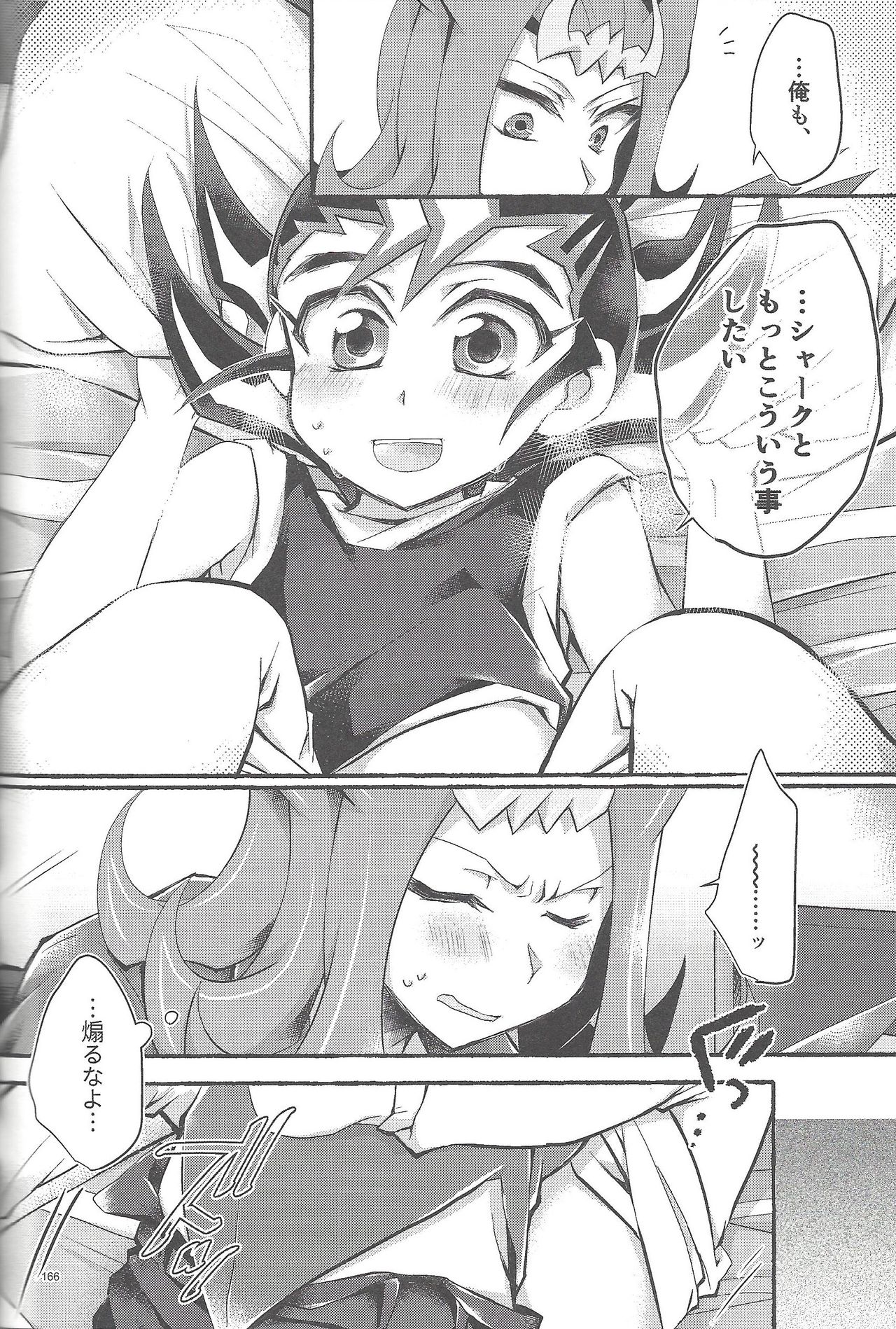 RyoYu Opera - Page 165