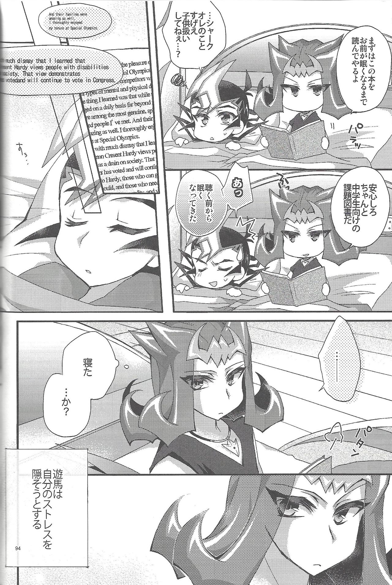 RyoYu Opera - Page 93