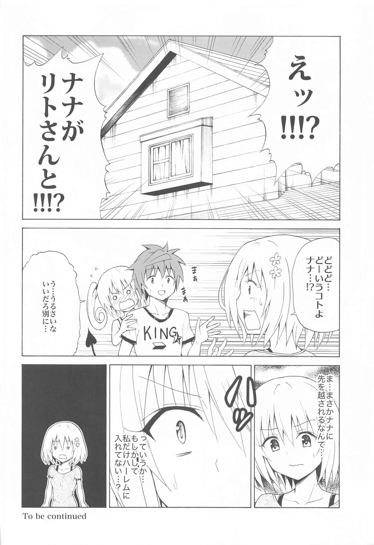 Mezase! Rakuen Keikaku Vol. 8 - Page 36