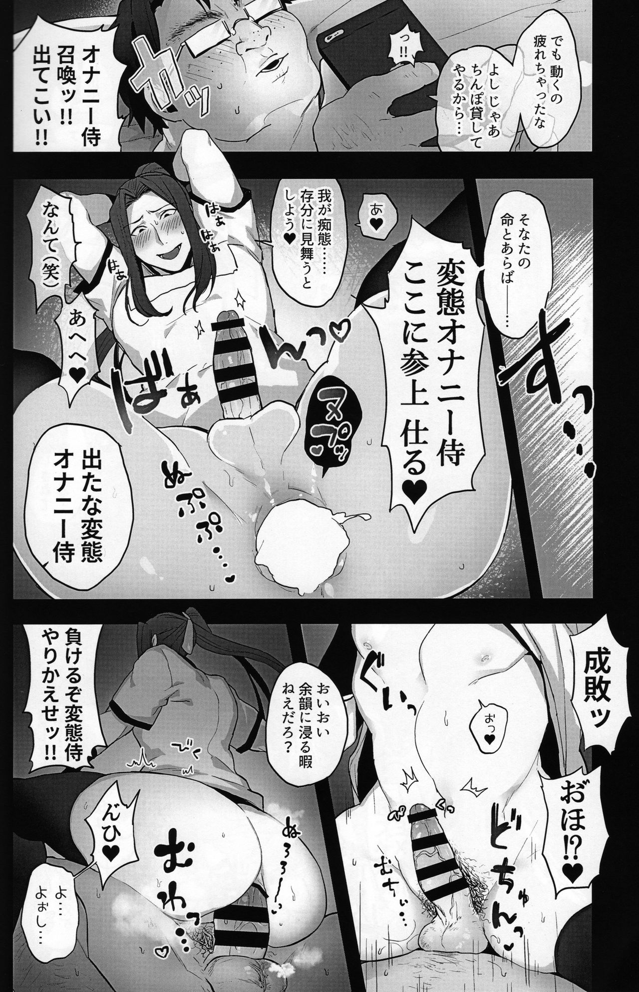Kanojo no Sasaki wa Yasashii. - Page 13