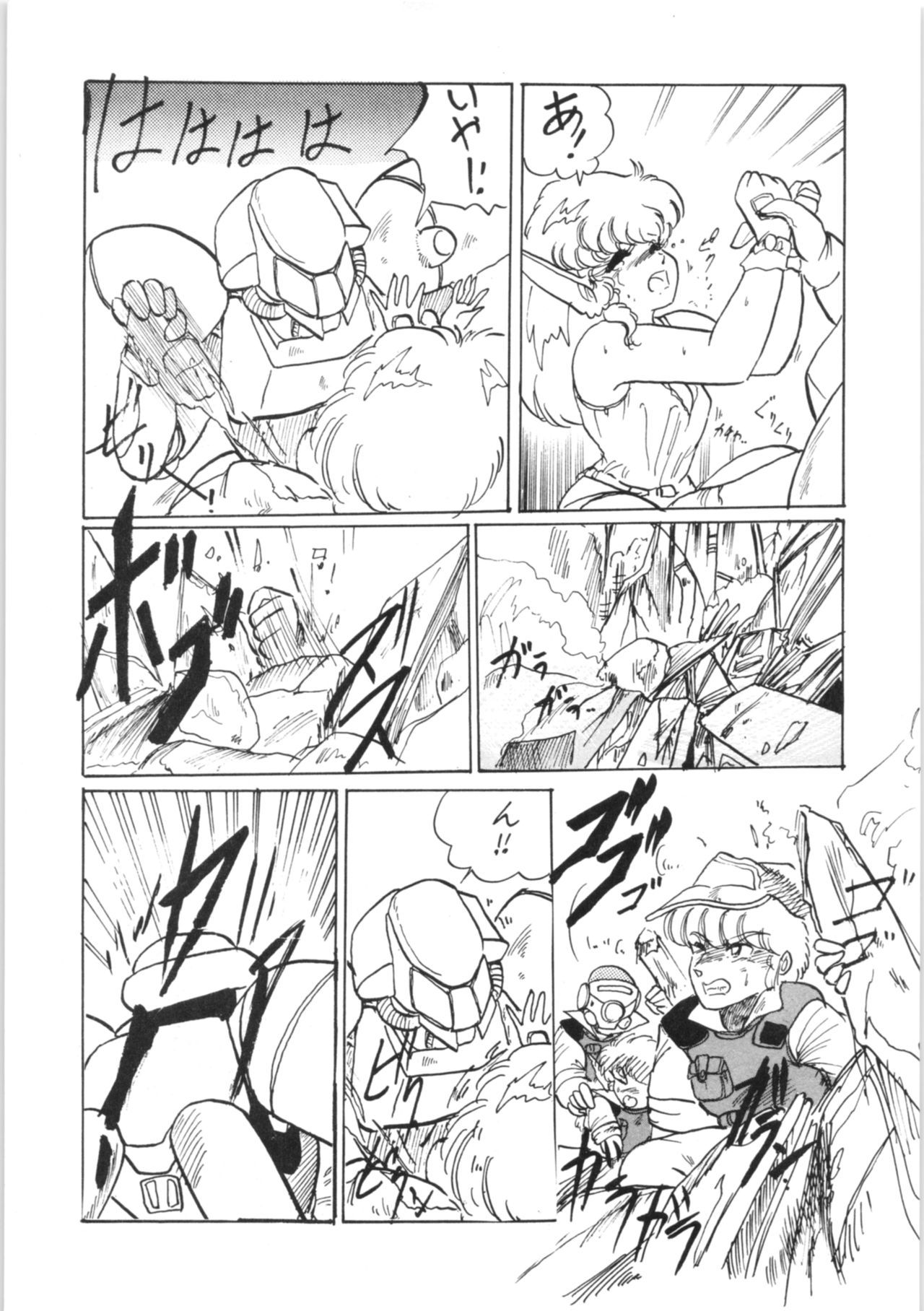 Chupa Chups vol. 3 - Page 17