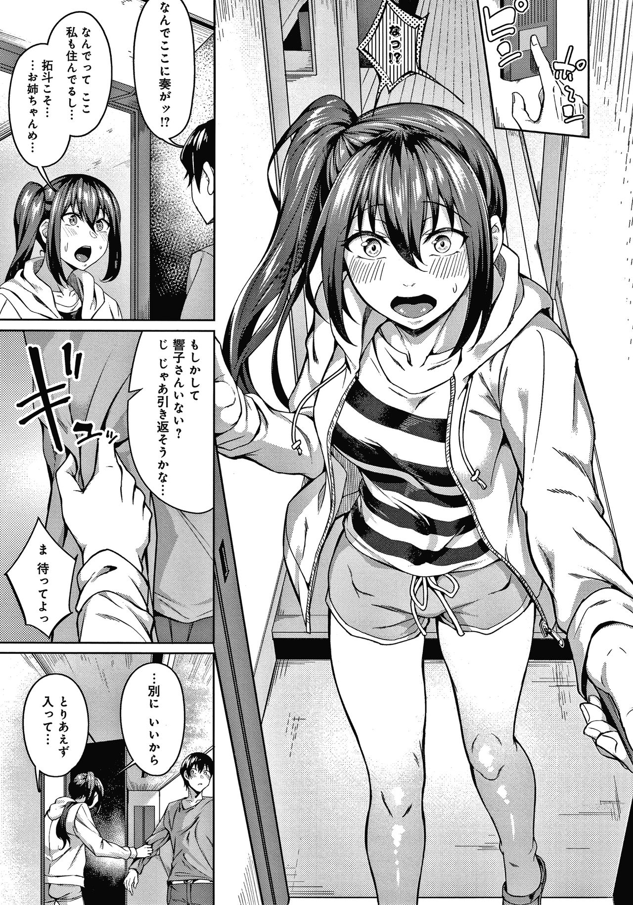 Midara Fushidara Yomosugara - Page 20