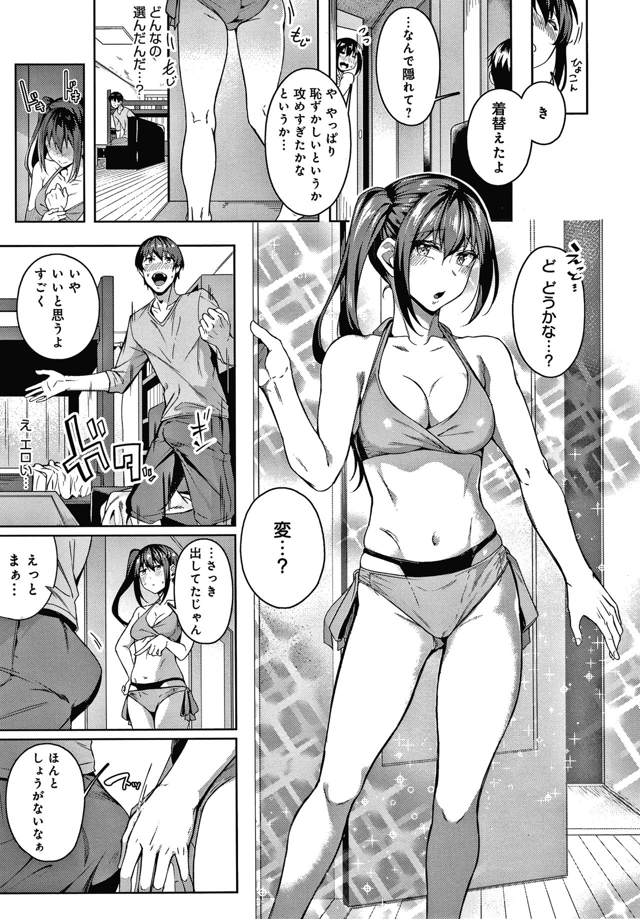 Midara Fushidara Yomosugara - Page 44