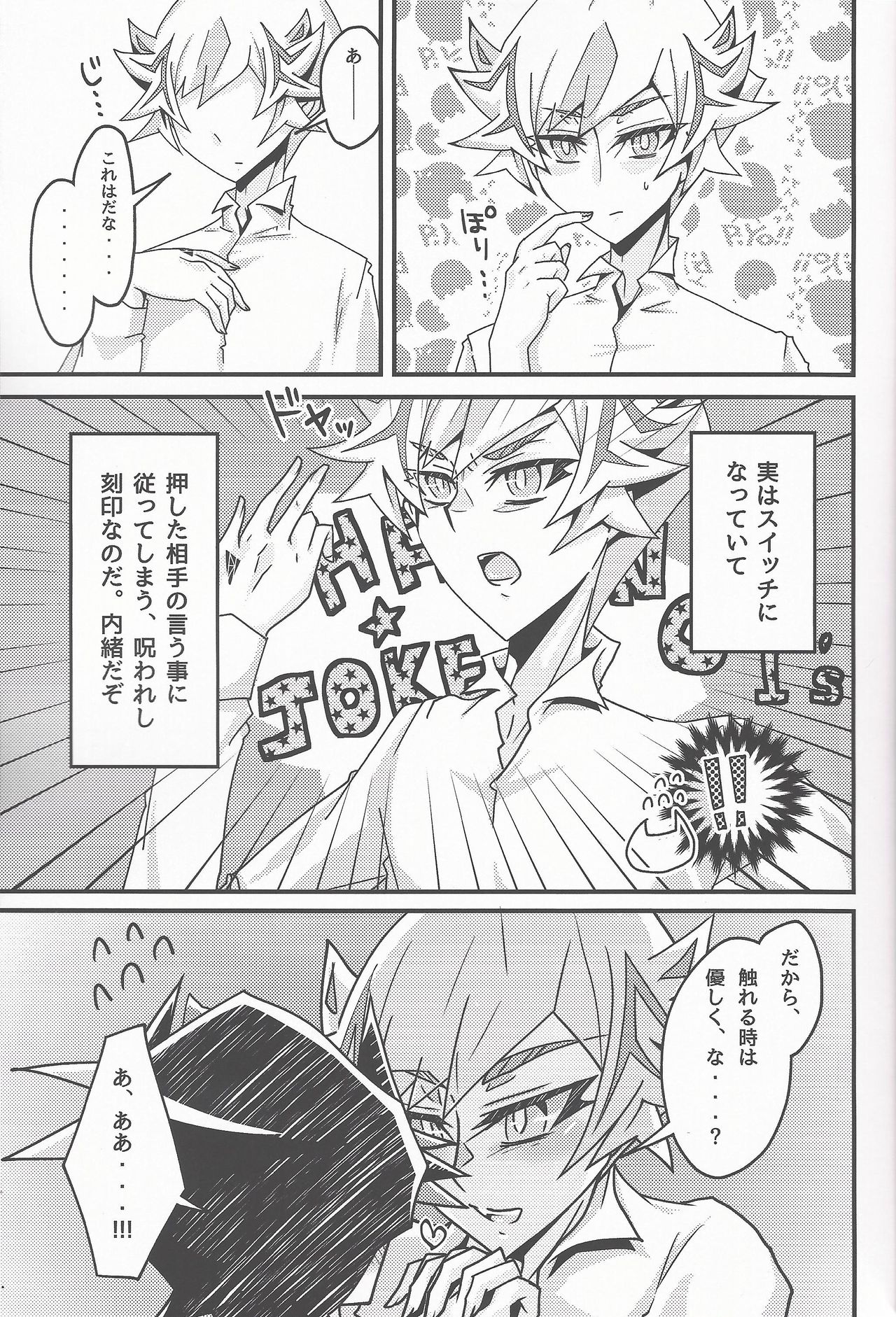 Oshiete yarou Watashi no Himitsu o - Page 13