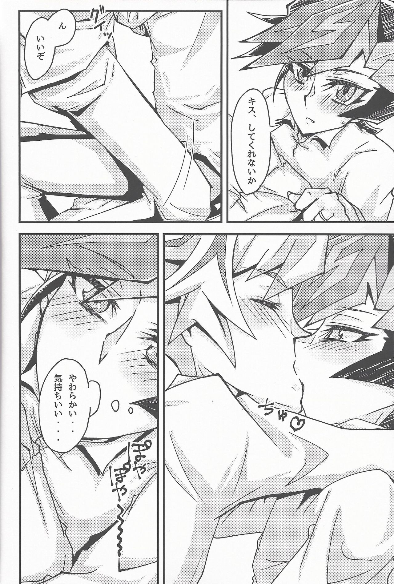 Oshiete yarou Watashi no Himitsu o - Page 16