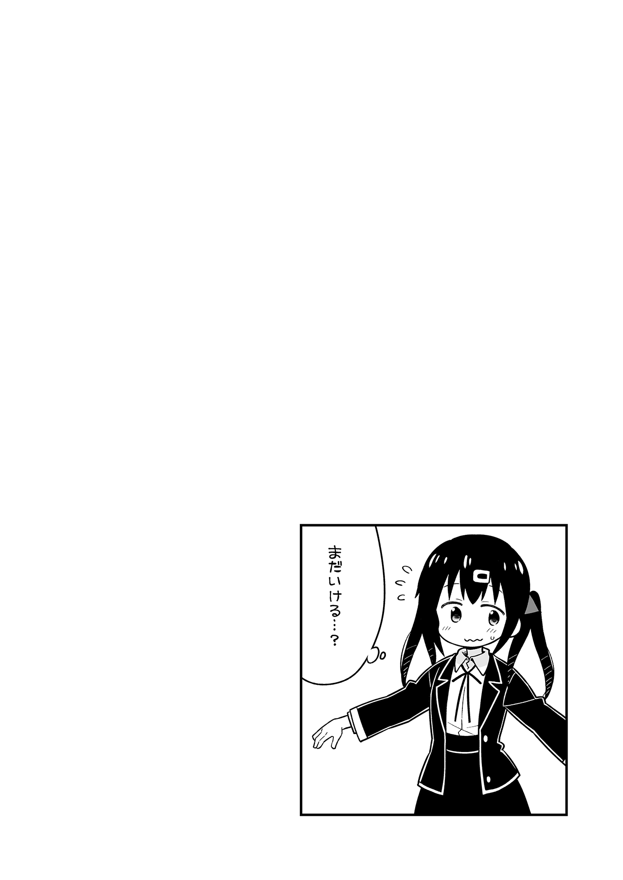 Onii-chan wa Oshimai! 7 - Page 26