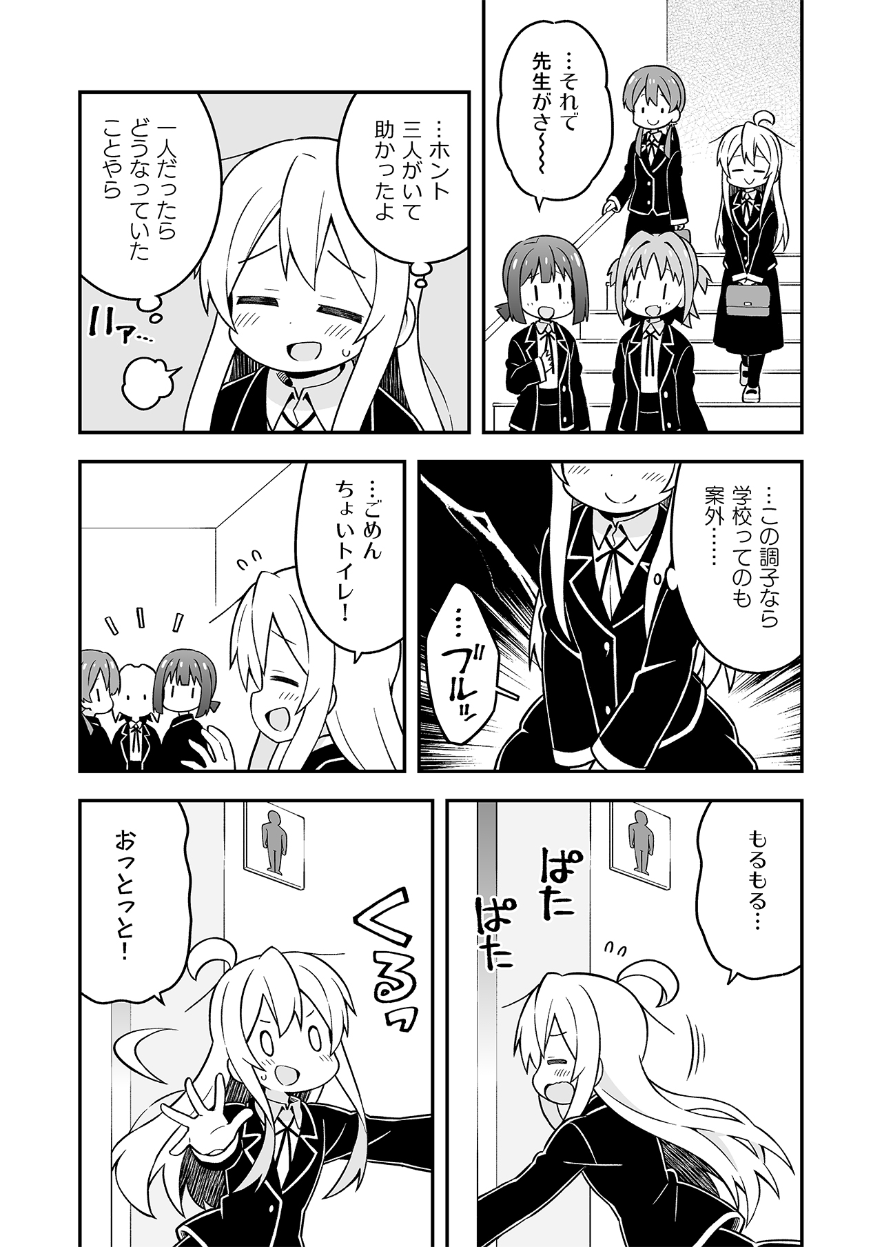 Onii-chan wa Oshimai! 7 - Page 37