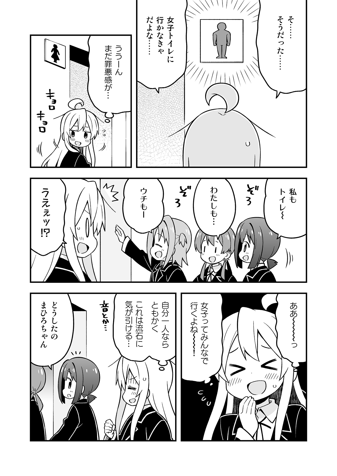 Onii-chan wa Oshimai! 7 - Page 38