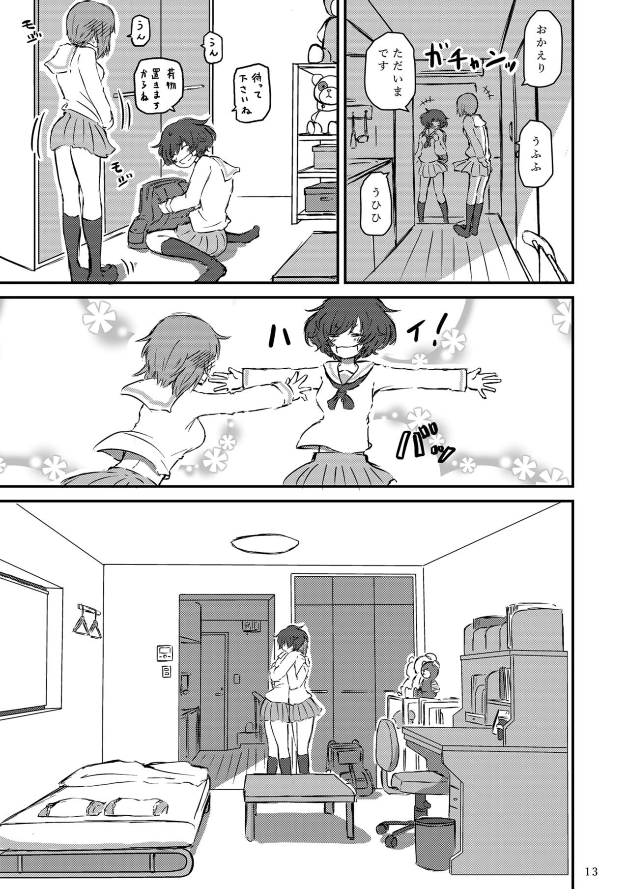 Taikai ni Shizumu. - Page 14