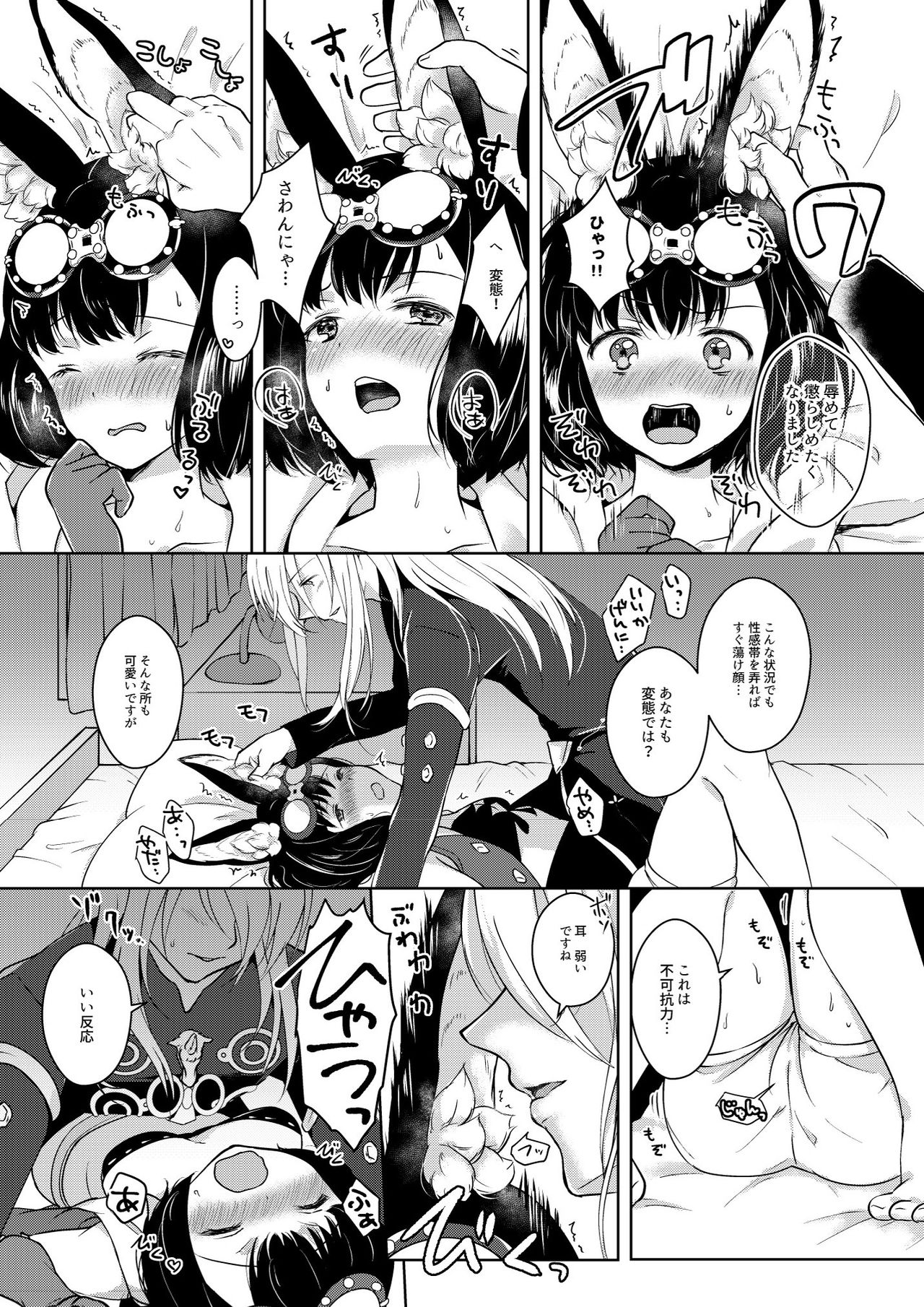Lovely Baby! - Page 25