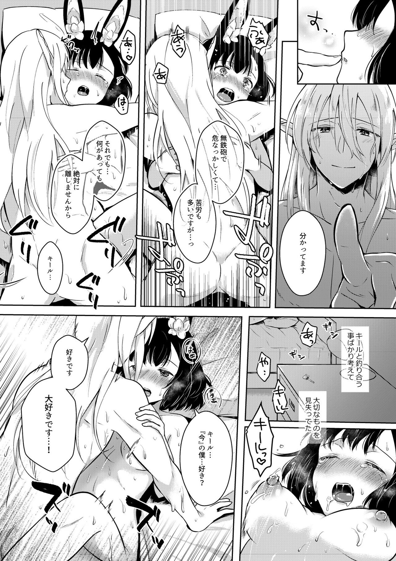 Lovely Baby! - Page 46