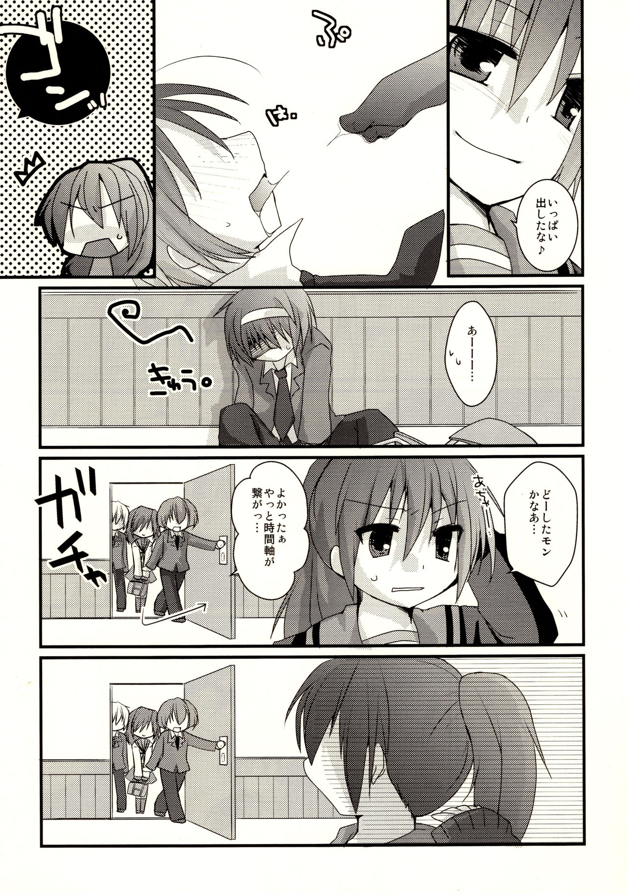 Kyonko ga S datte Ii janai ka. - Page 18