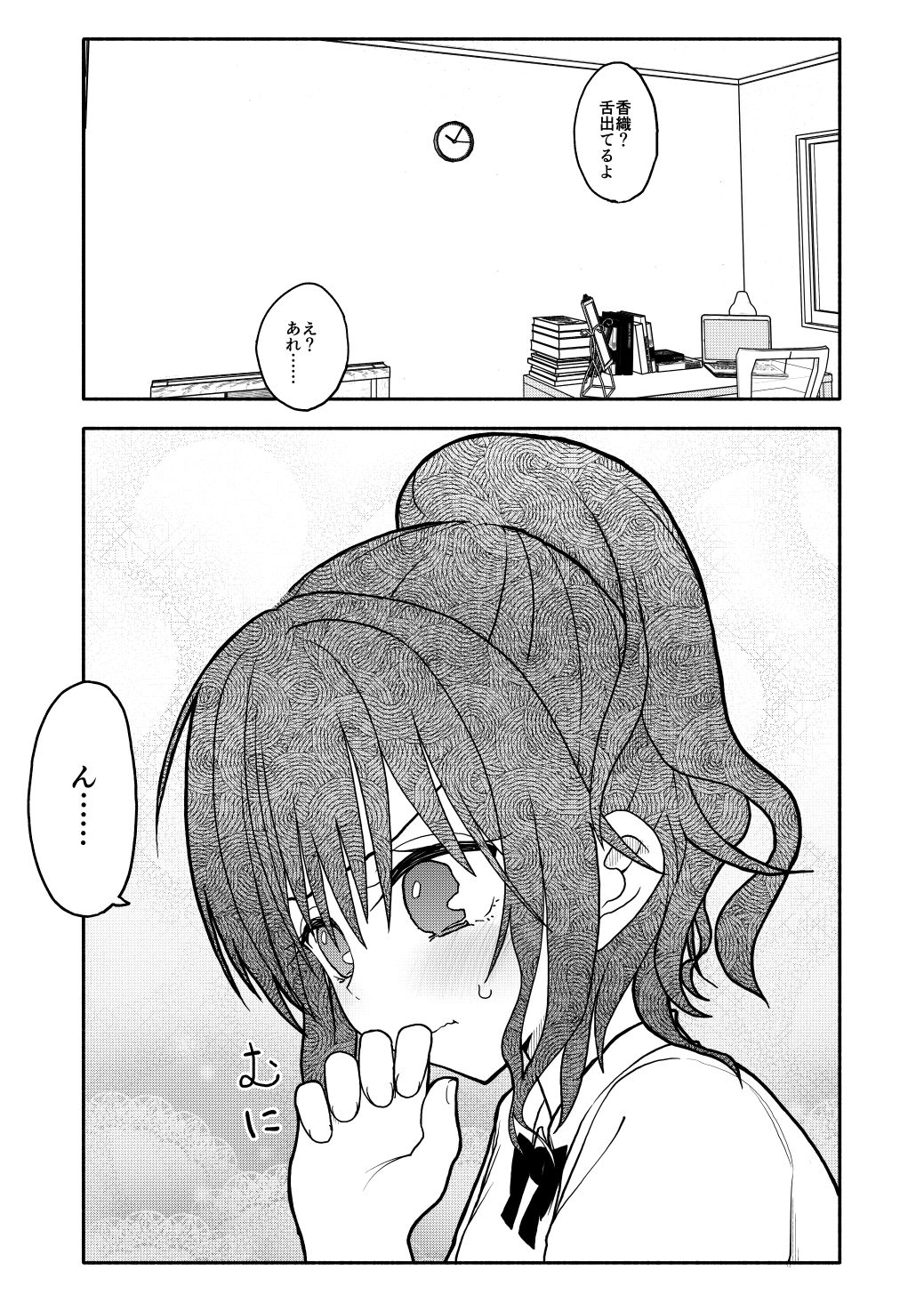 Saimin Application Jikken Kiroku 1 - Page 20