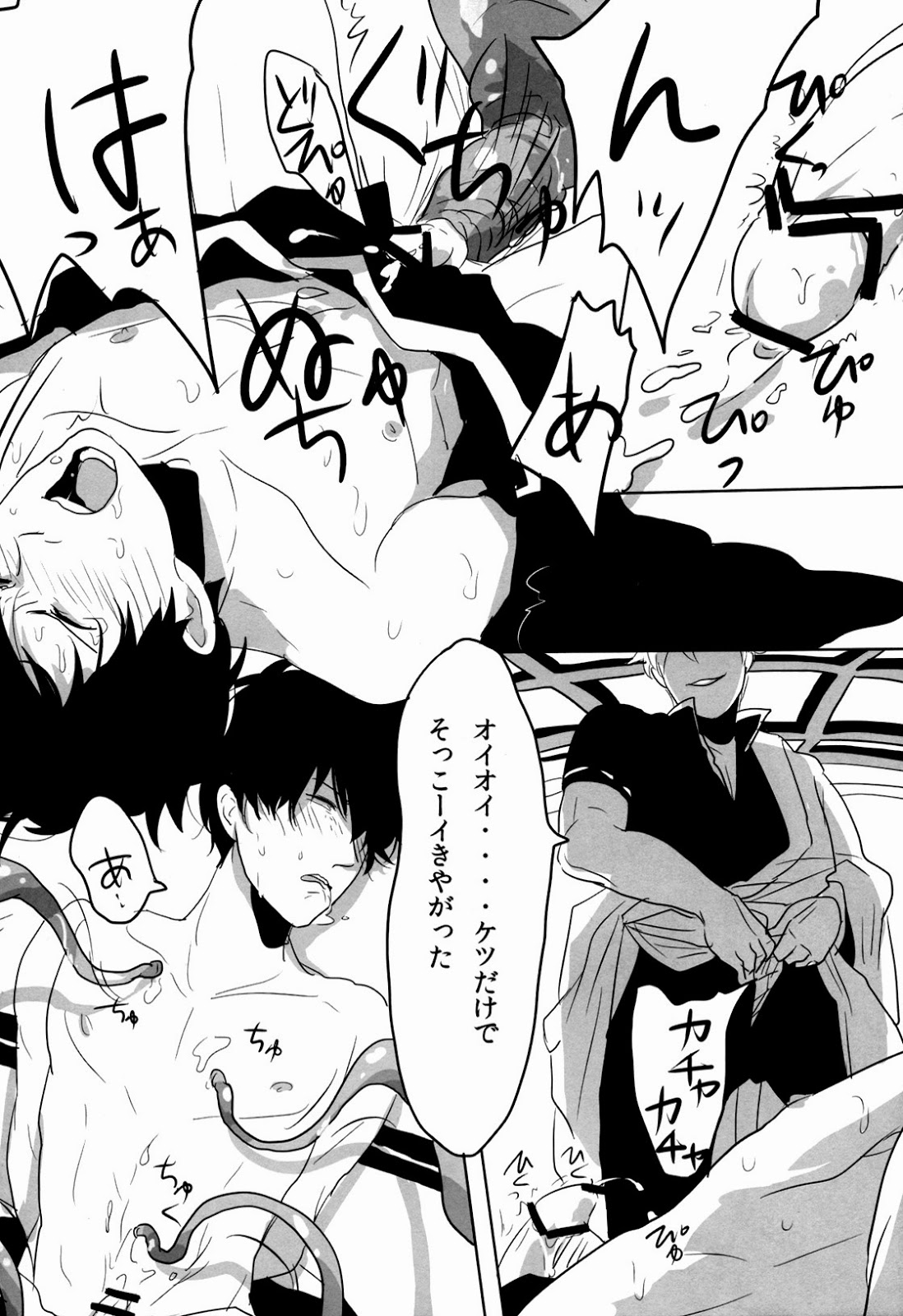 Uchuu Seimeitai Tenga - Page 22