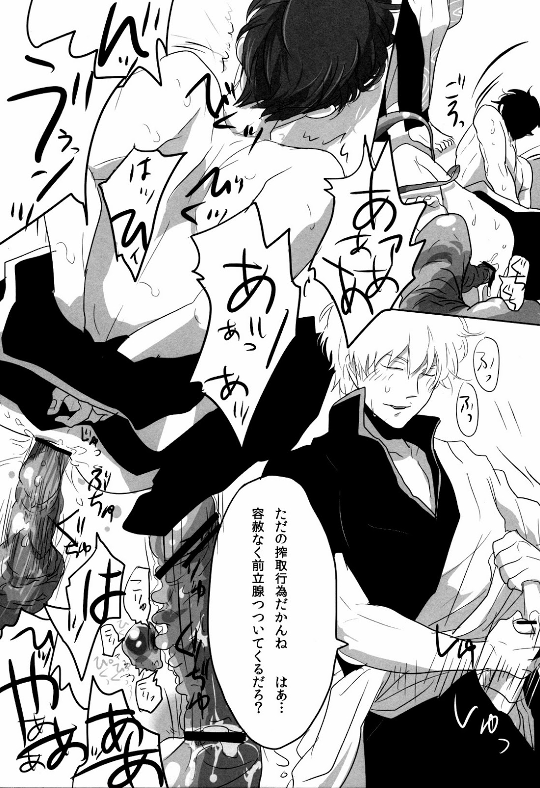 Uchuu Seimeitai Tenga - Page 25