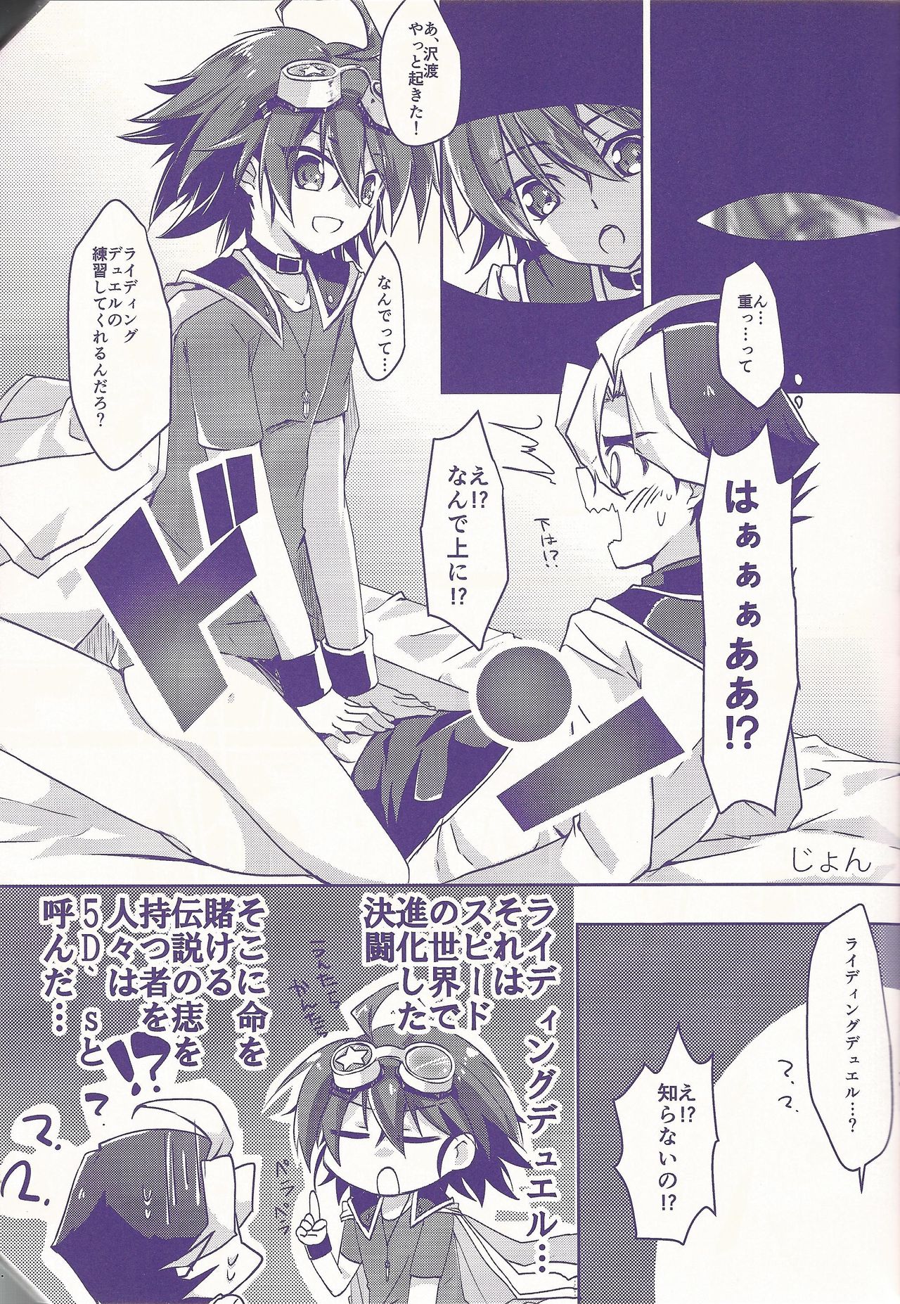 Ore Yuuya ni Erabare Sugii! - Page 20