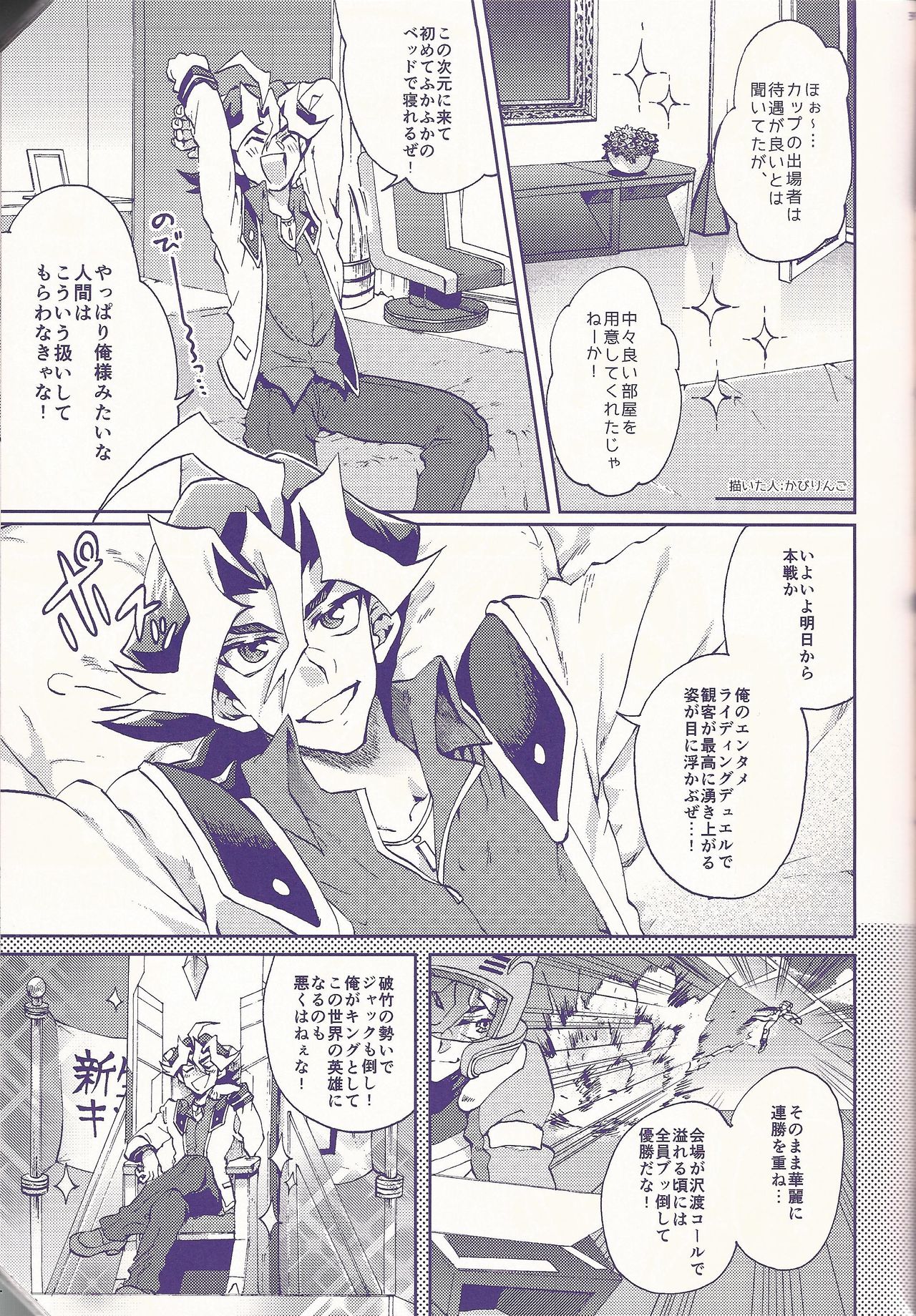 Ore Yuuya ni Erabare Sugii! - Page 34