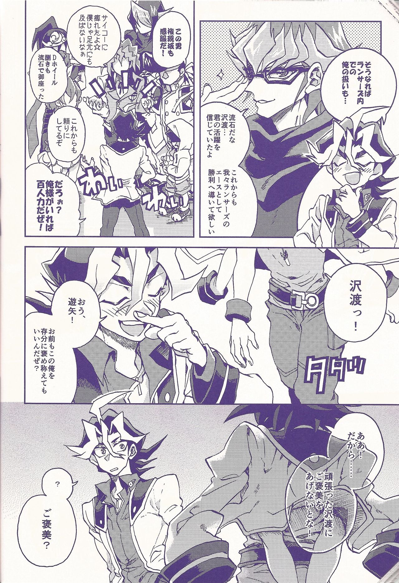 Ore Yuuya ni Erabare Sugii! - Page 35