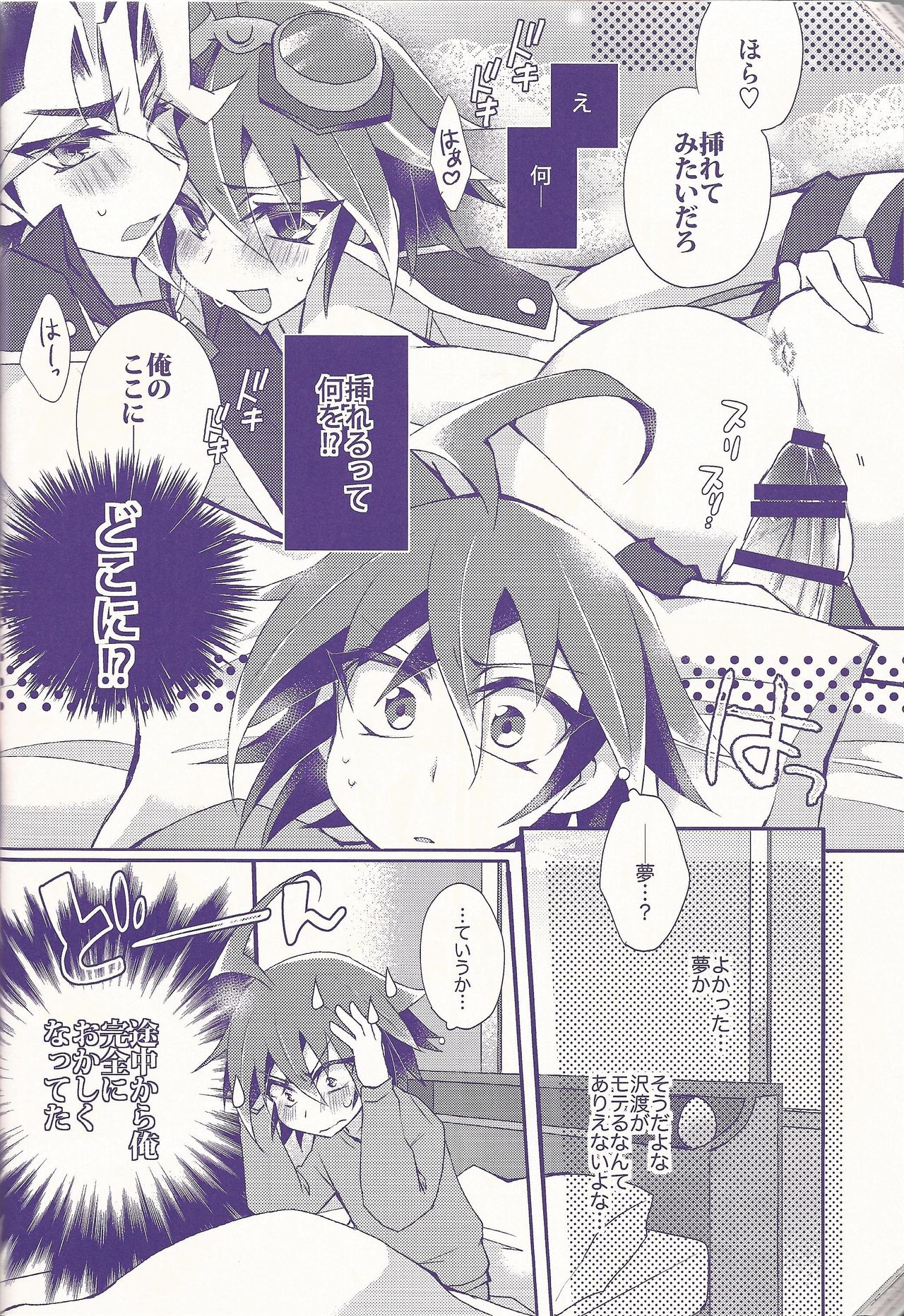 Ore Yuuya ni Erabare Sugii! - Page 47