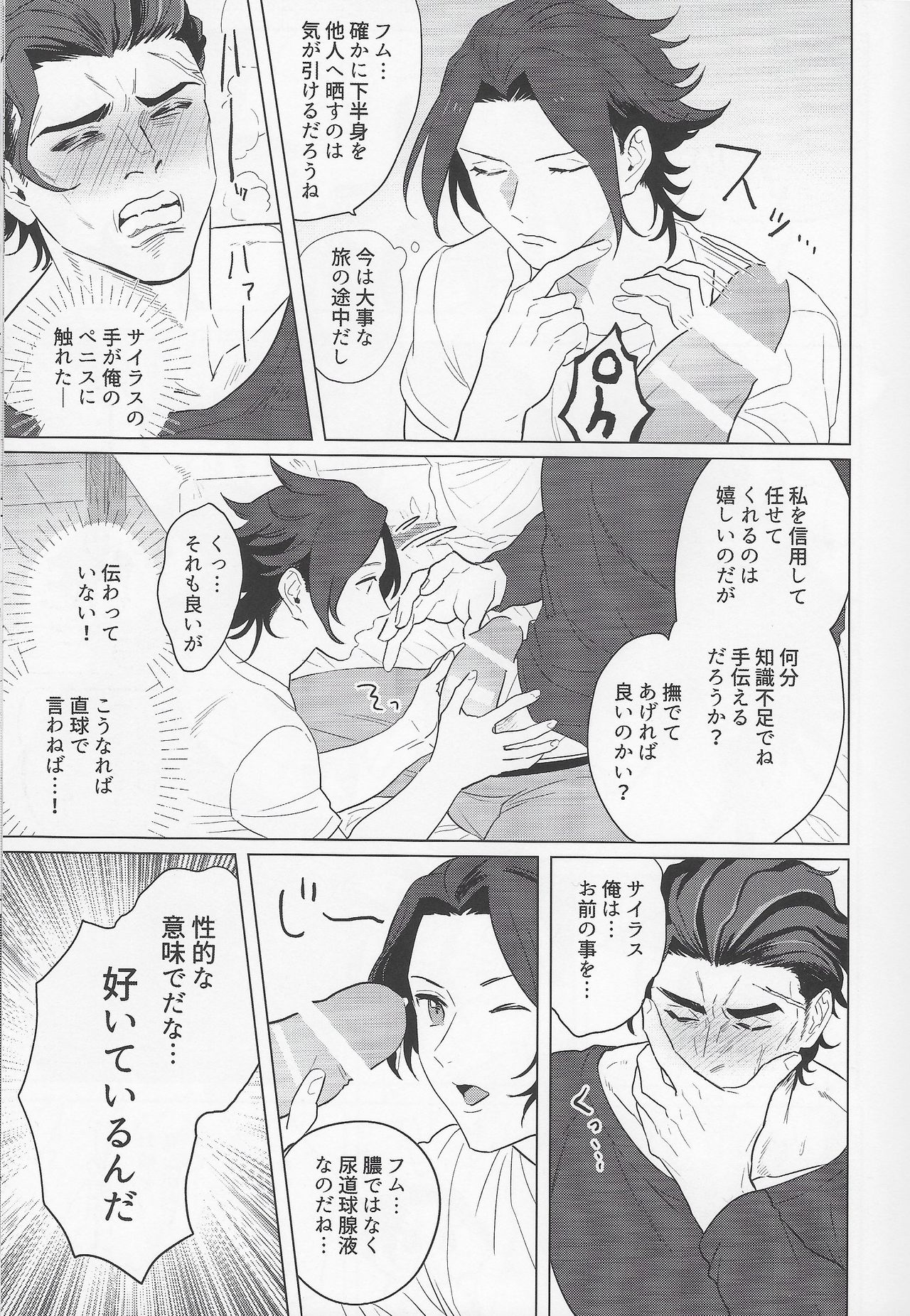 Goukennokishi oshitemairu - Page 16