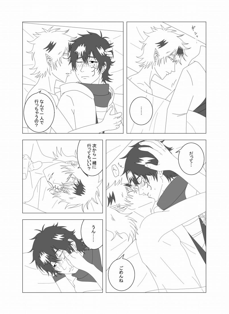 Rhya -Victim- - Page 15